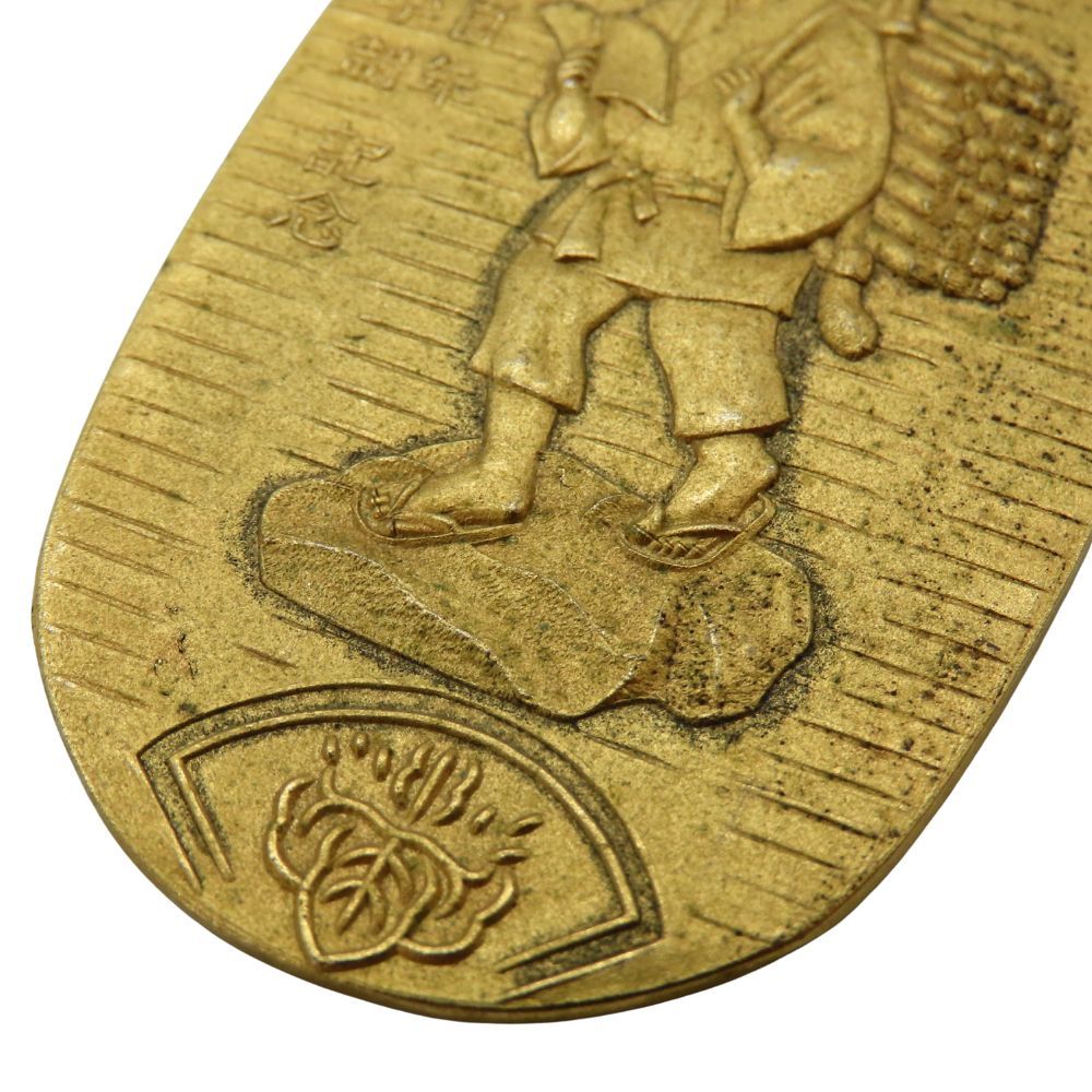 中古】 24KGP 小判 レプリカ 二宮金次郎 学制百年記念 アンティーク