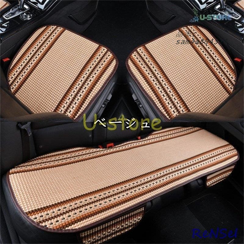 助手席 シートカバー