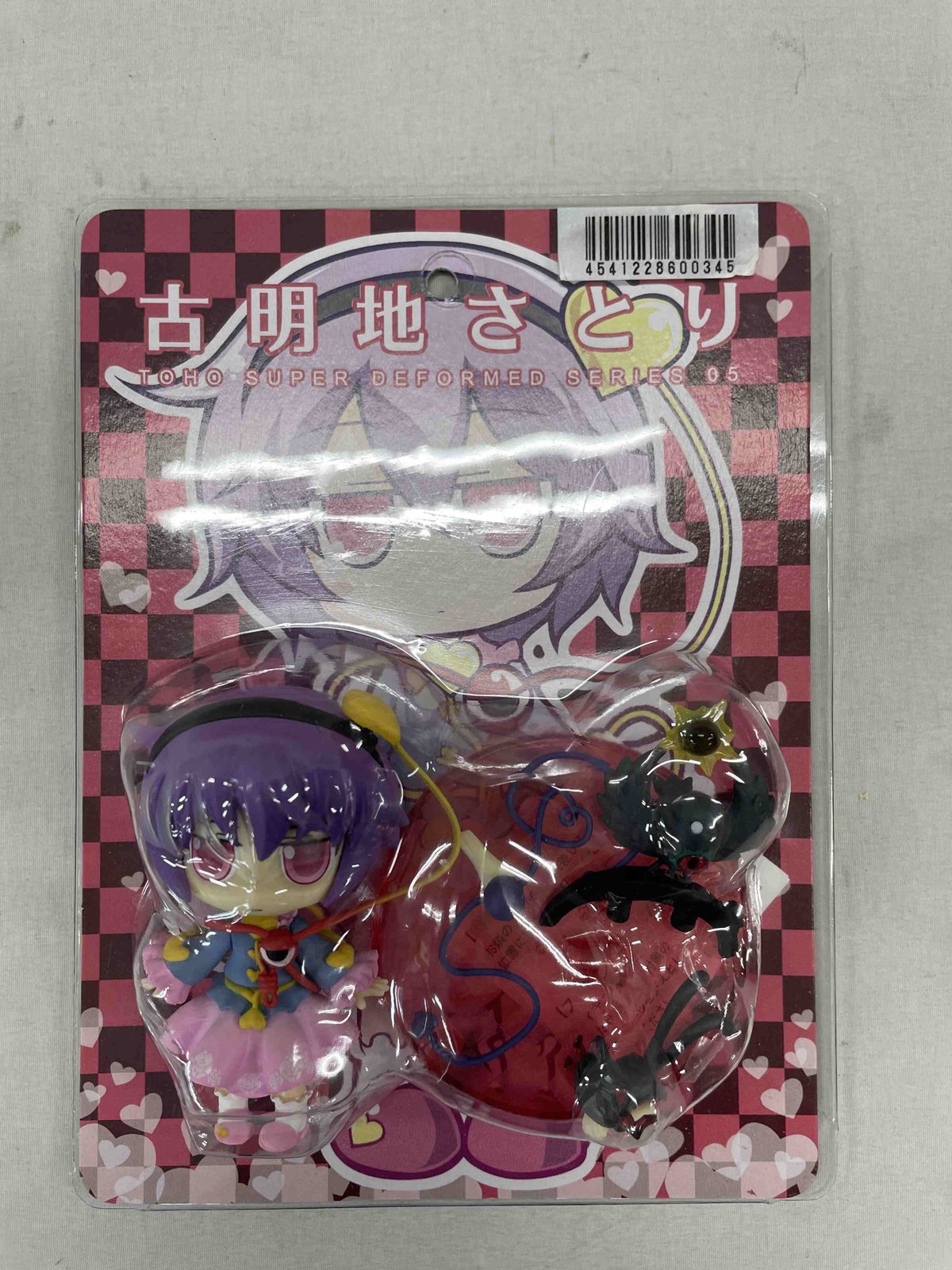 【未開封】東方スーパーデフォルメシリーズ 第006弾 古明地さとり