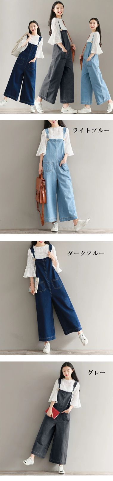 サロペットパンツ デニム ワイドパンツ 可愛い 楽ちん L2597 レディース ワイドパンツ サロペット パンツ デニムパンツ