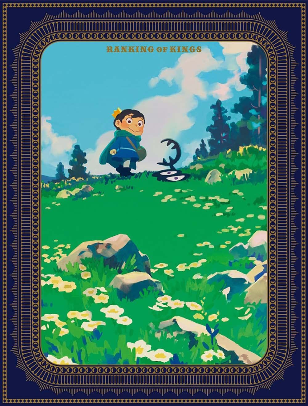 王様ランキング DVD BOX 完全生産限定版 全4巻セット 美品】「完全生産