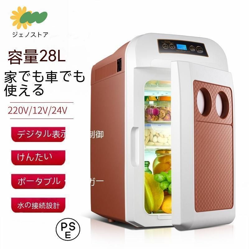 車載 冷蔵庫 冷凍庫 冷温庫 8L 12L ポータブル 保冷庫 12V 24V 自動車 トラック ストッカー 家庭用 保温保冷ボックス 持ち運び キャンプ 小