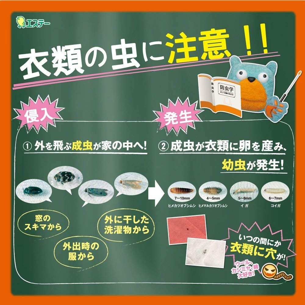 1年間有効 防虫剤