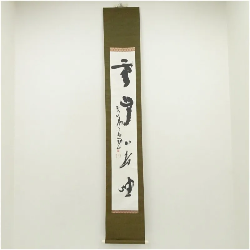 2025年最新】清水公照 書の人気アイテム - メルカリ