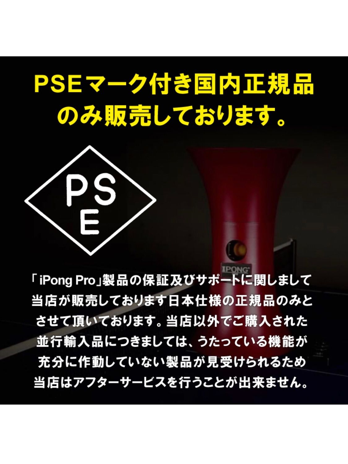 季節のおすすめ商品 PRO 【匿名配送】IPONG アイポン 練習機器 自動