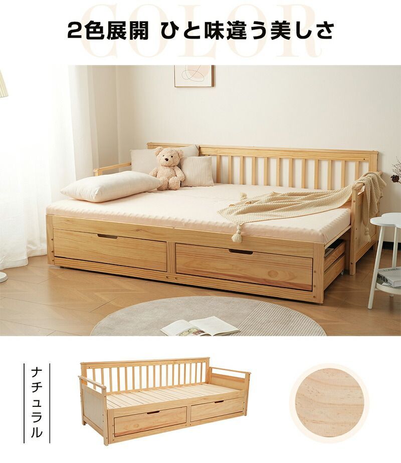 大人気！ソファベッド ディベッド 伸長式ベッド 木製 引き出し付き