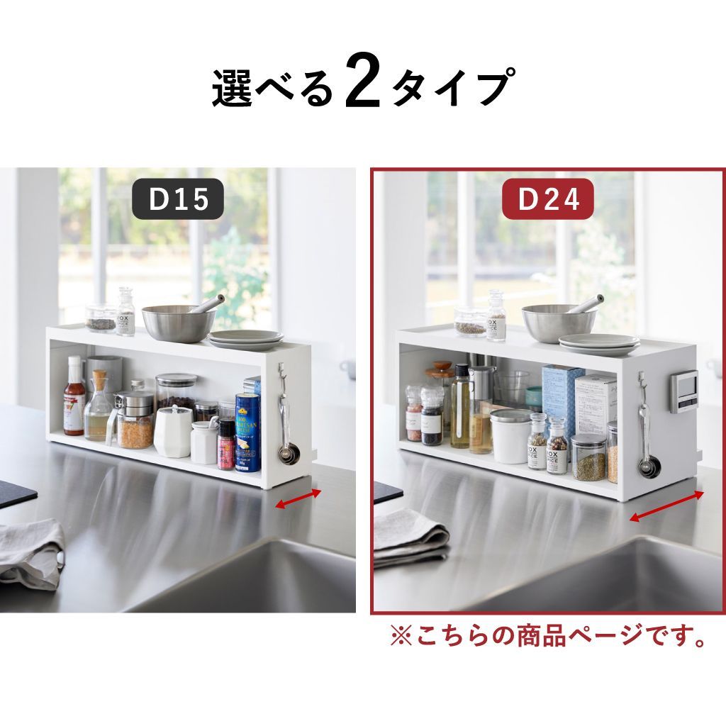 山崎実業 前が開くキッチンカウンター上収納ラック タワー D24 tower 