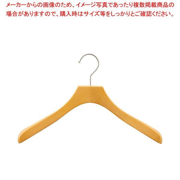 木製ハンガー(ブナ材)湾曲型 ナチュラル幅42cm 61-810-57-4