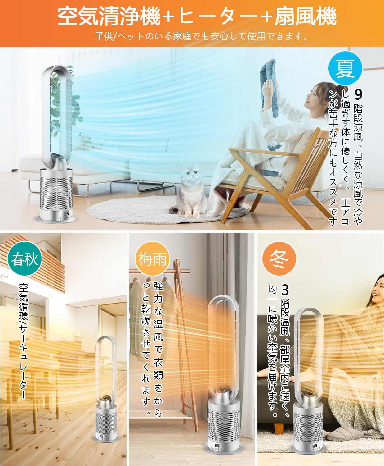 羽なし 扇風機 DCモーター 【空気浄化 HEPAフィルター付き】節電対策 風量8段階 冷房・暖房3段階・ECO知能恒温 自動首振り  1-9切りタイマー リモコン付き 優しい風 省エネ お手入れ簡単 羽根なし扇風機 タワーファン オフィス/脱衣所/寝室/居間用 - メルカリ