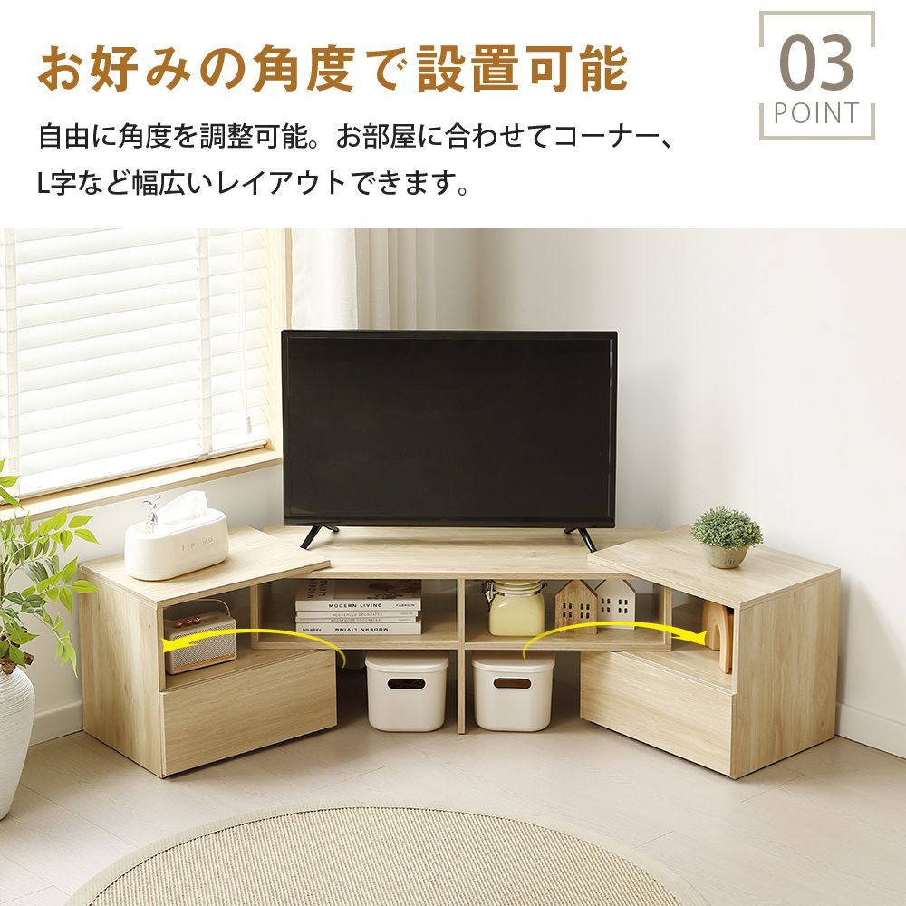 テレビ台 テレビボード ローボード 木製 コーナー 伸縮 収納 テレビ