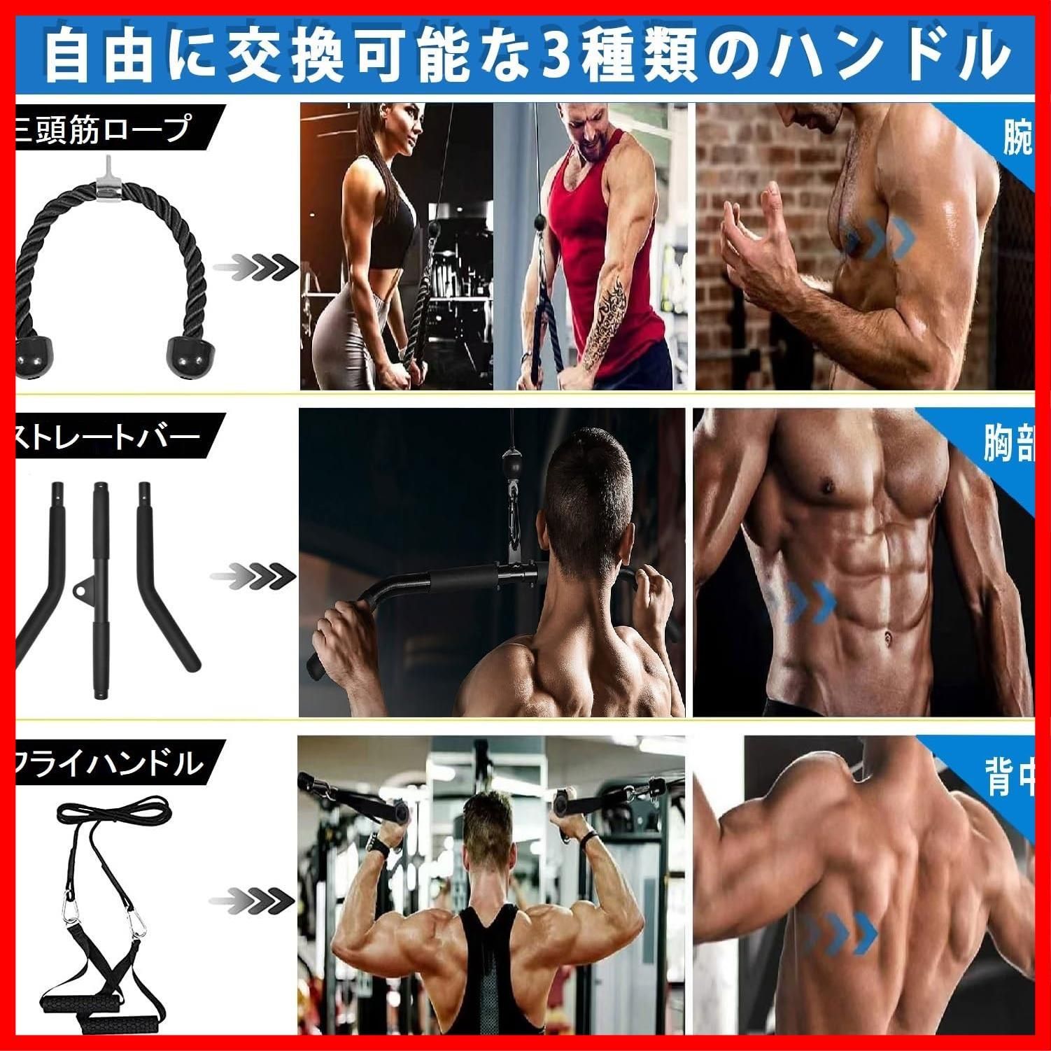 フィットネスLATプルダウンおよびリフトプーリーシステム ケーブル付き