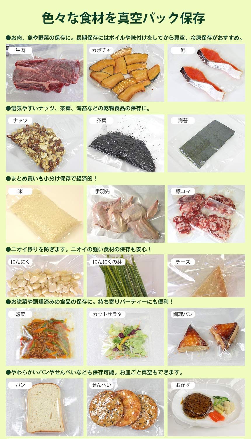 家庭用 真空パック 器 機 フード シーラー 真空パックん PREMIUM プレミアム シンプルセット おためしロール 大１本 小１本 ボトルストッパー 1個 キャニスターホース 1本 付き