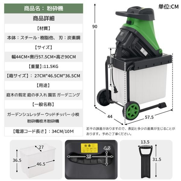 粉砕機 ガーデンシュレッダー 電動粉砕機 10m延長コードセット 電動 押込み棒付 最大粉砕径45mm 50Lボックス付 押し込み棒付き 竹 枝 木 小型 家庭用 爆買 STEELWINDOWSANDDOORS_COM