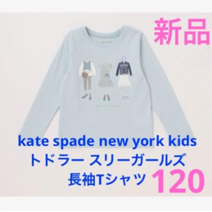 定価 40%オフ 特価 kate spade new york kids トドラー スリーガールズ