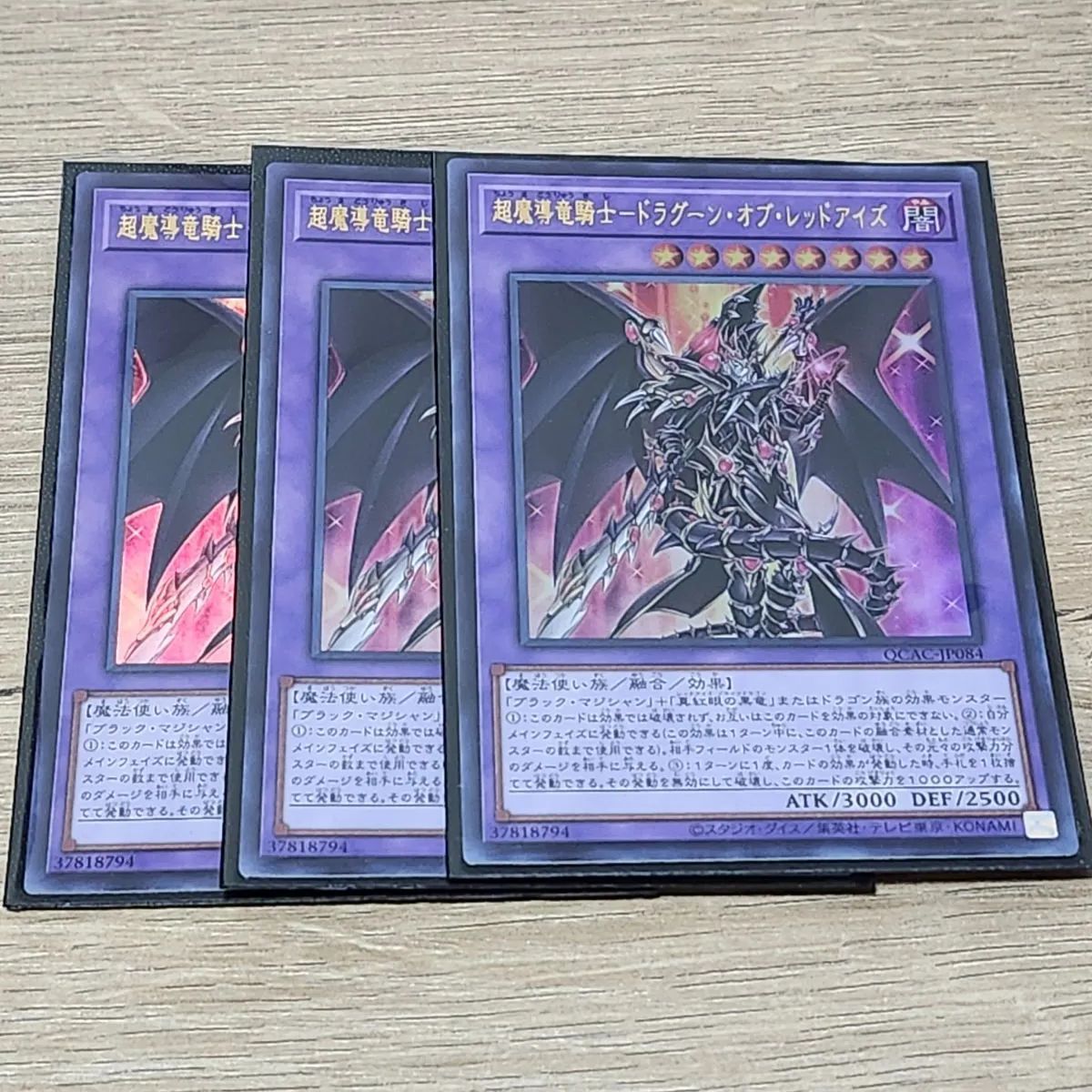 遊戯王　超魔導竜騎士 日版 3枚セット 遊戯王 超魔導竜騎士 日版 3枚セット 楽天市場】遊戯王 超魔