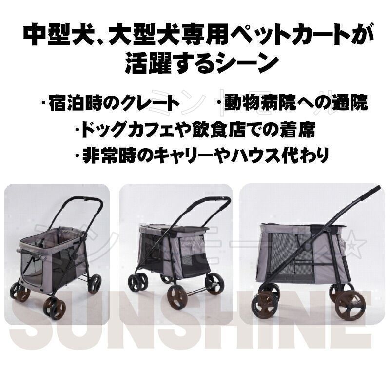 ドッグカート