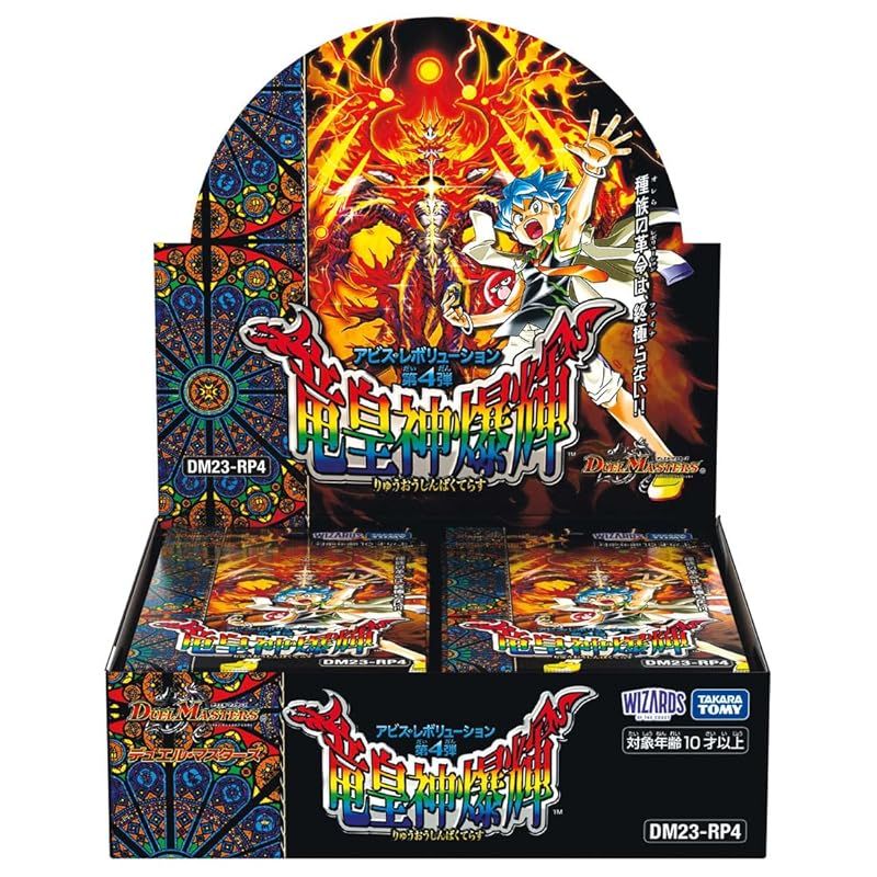 タカラトミー(TAKARA TOMY) デュエル･マスターズ TCG DM23-RP4 アビス･レボリューション 第4弾 「竜皇神爆輝」 BOX