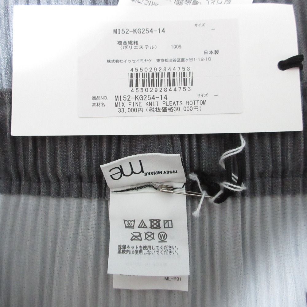 25SS ISSEY MIYAKE me イッセイミヤケ ミー MIX FINE KNIT PLEATS BOTTOM イージープリーツスカート MI52KG254 グレー レディース 古着 SIROKUMA-CORPORATION_COM