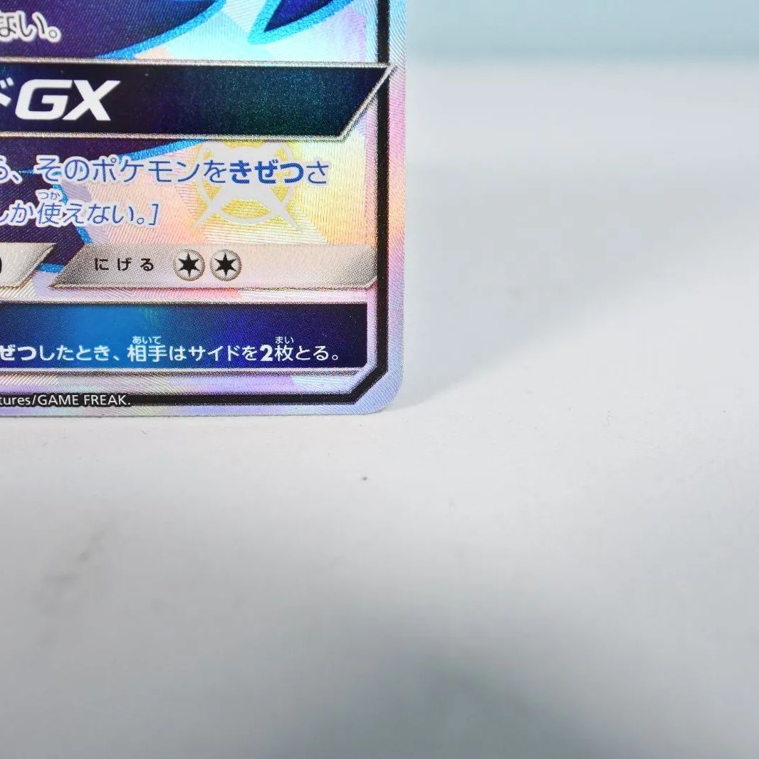 美品 ダークライGX SSR SM8b GXウルトラシャイニー 230/150 大清水56-3-0716】ポケモンカード ダークライGX SSR SM8b 230