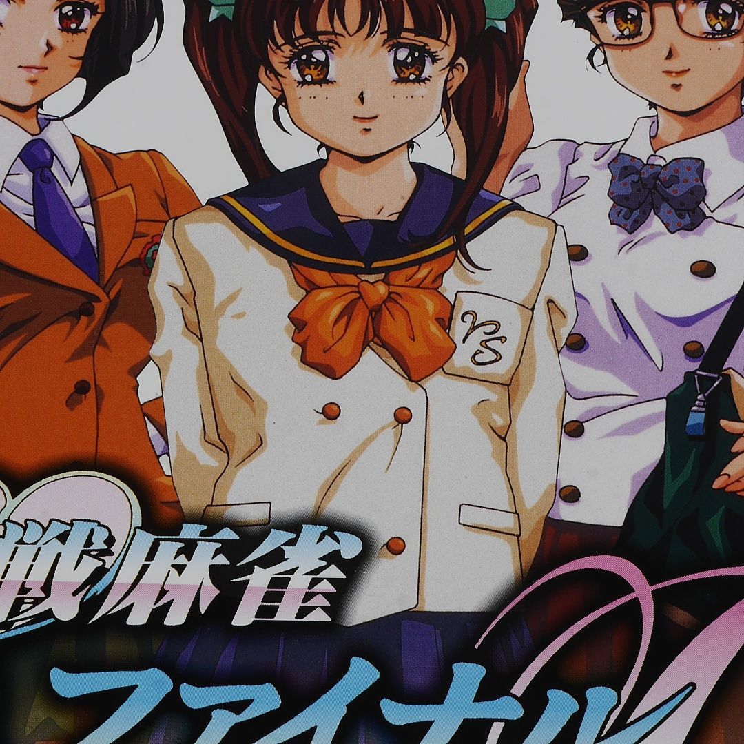 アイドル麻雀ファイナルロマンス(アーケードゲーム基板) - メルカリ