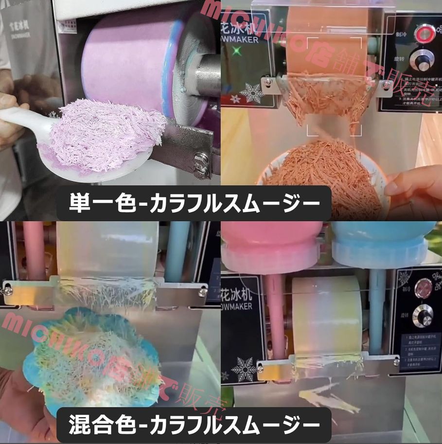 3秒で氷が出 単一|混合色製作