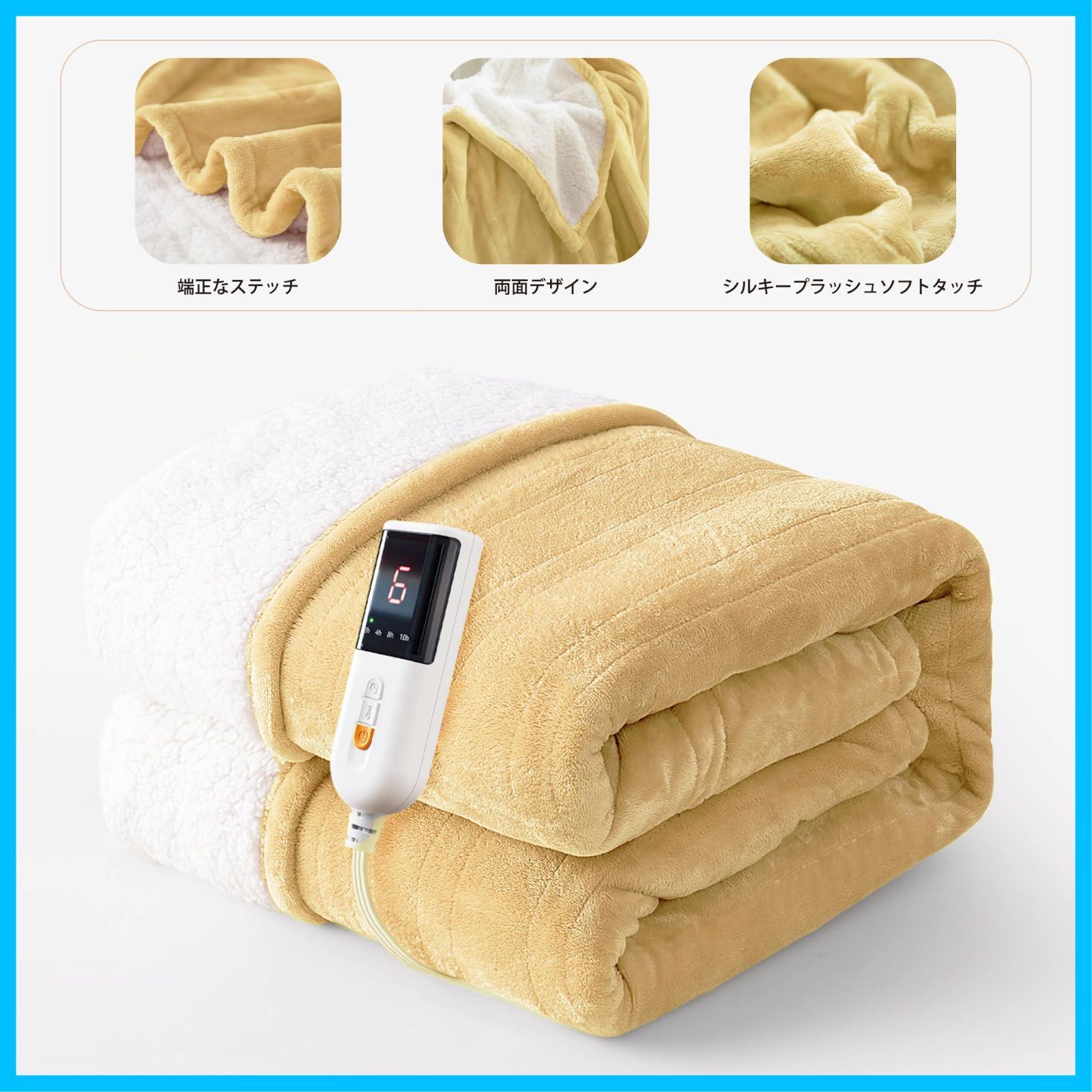 数量 6段階温度調整 10時間自動停止タイマー付 フランネル電気ブランケット 速暖 180×130cm 節電 - 丸洗い 掛け敷き兼用 暖房器具 電気毛布 防寒対策 イエロー GOTCOZY