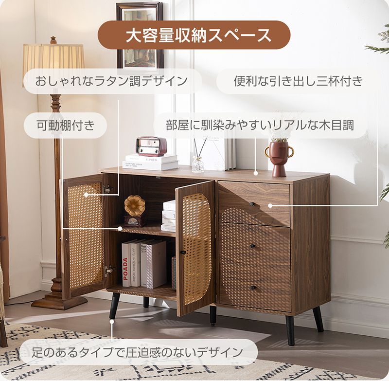 引き出し付き