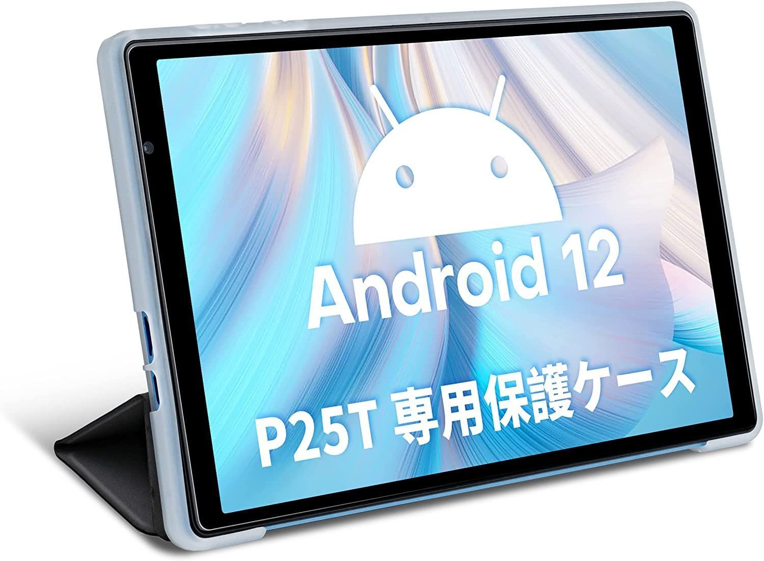 即購入歓迎】TECLAST タブレット P25T専用保護ケース、10インチ、3段階