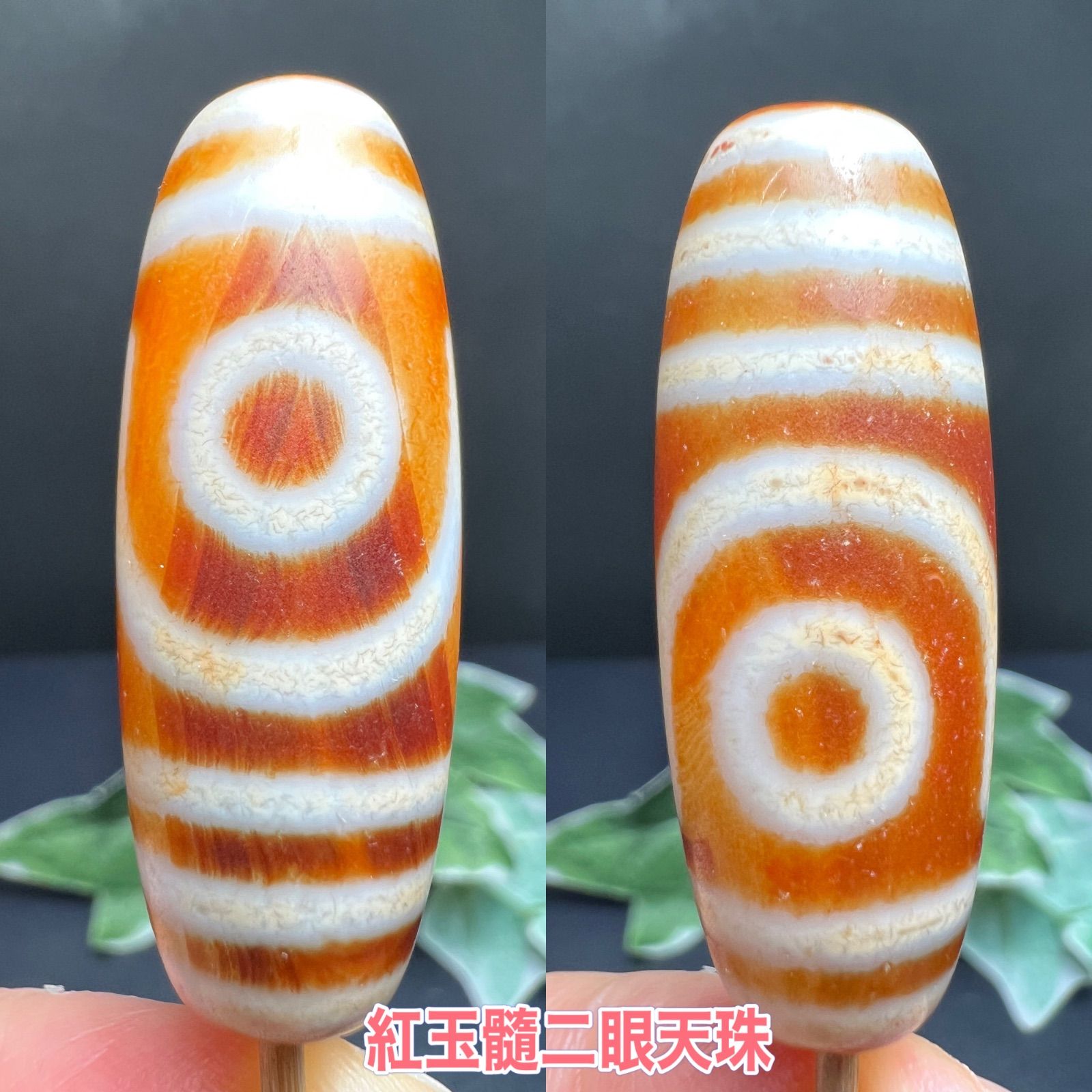 朱砂入り七眼天珠：事業成功、財運、健康運、長寿、愛情運 恋愛成就