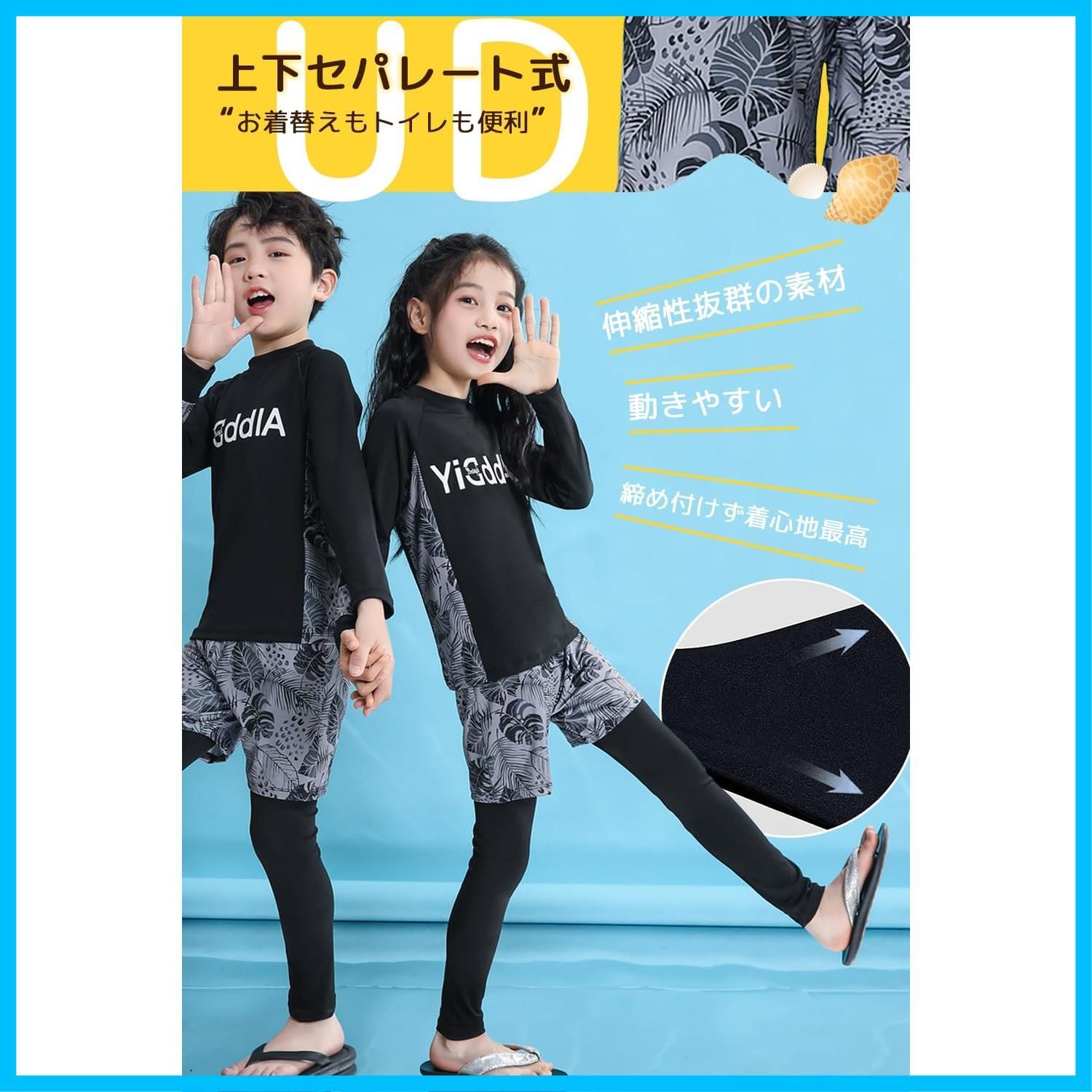 水着 男の子 140 （イトマン 水着 男の子 140 香ばし）