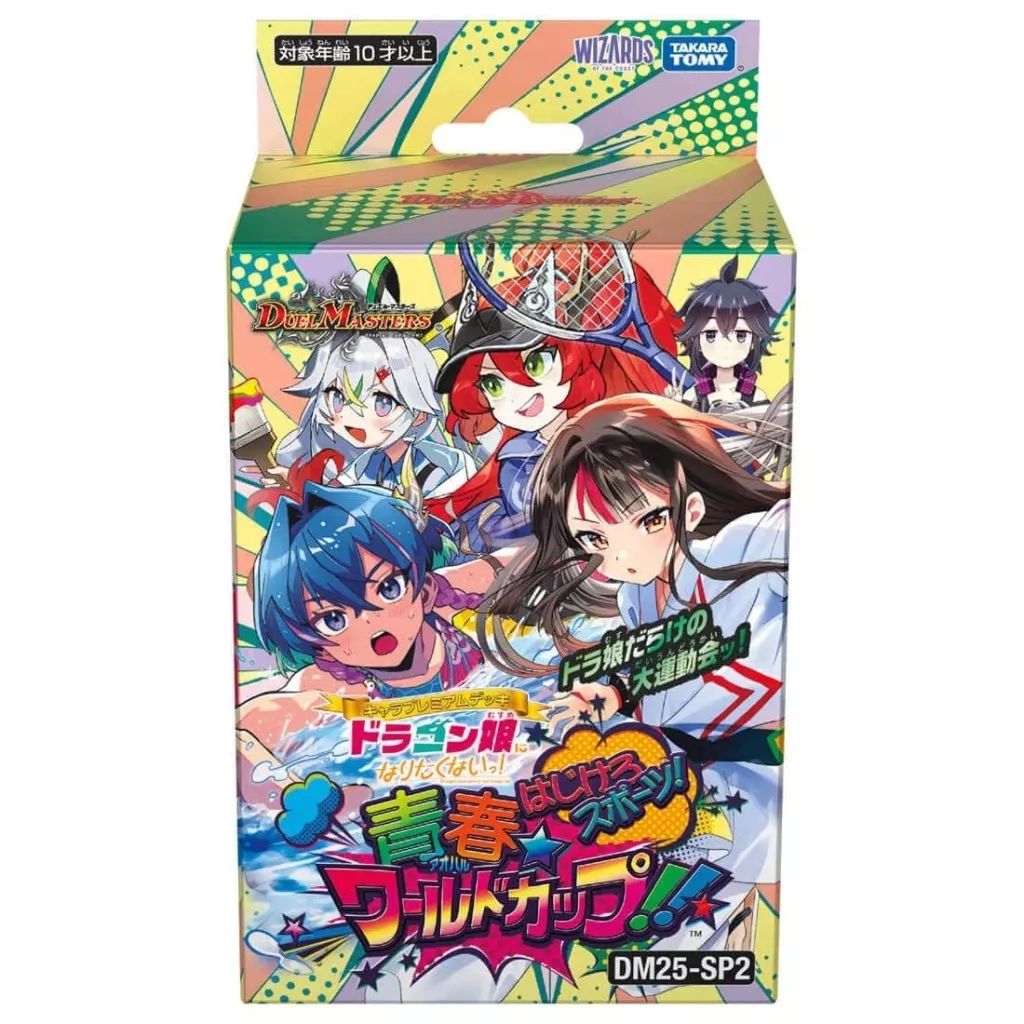 中古トレカ(デュエルマスターズ) デュエル・マスターズTCG 拡張パック