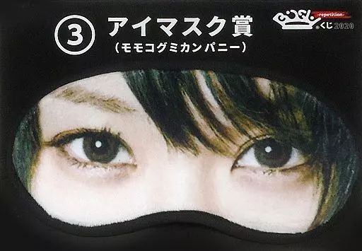 中古】雑貨 モモコグミカンパニー アイマスク 「BiSHくじ2020