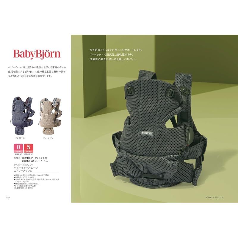 カタログギフト えらんで