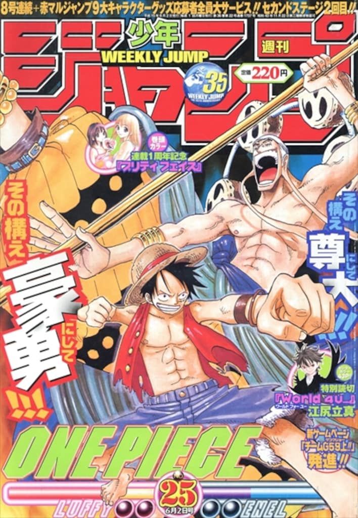 35. 週刊少年ジャンプ 1995年 7号 Amazon.co.jp: 週刊少年ジャンプ 1995年