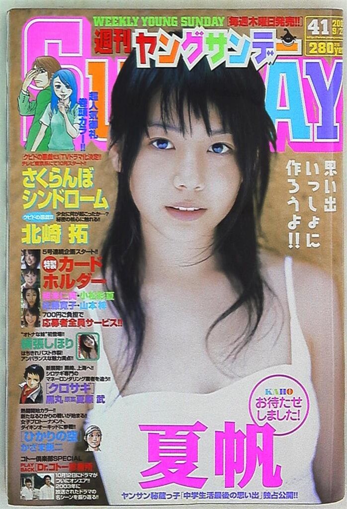 週刊　ヤングサンデー 71DGcuVjy6L._UF350,350_QL50_.jpg