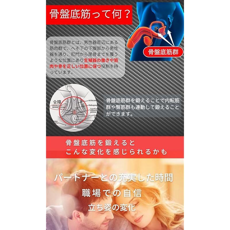 筋トレ　トレニング NIJISoRa156 骨盤底筋トレーニング 男性 骨盤底筋トレーニング器具 内