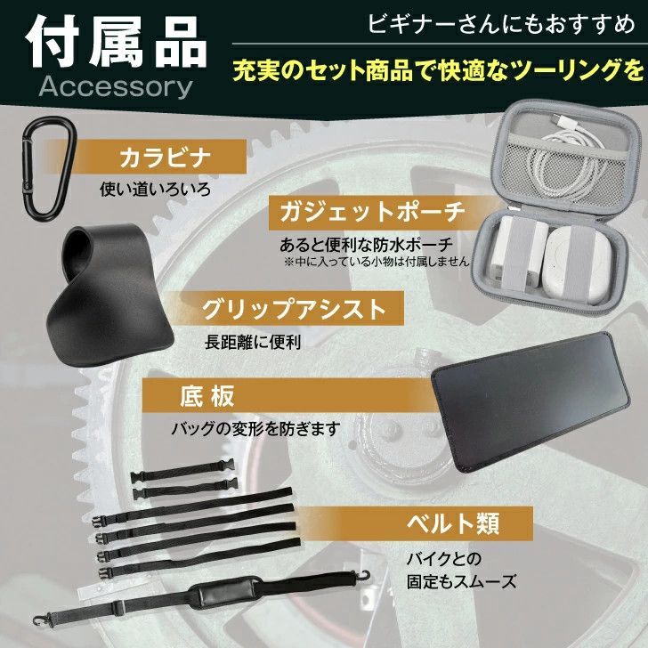 ツーリング