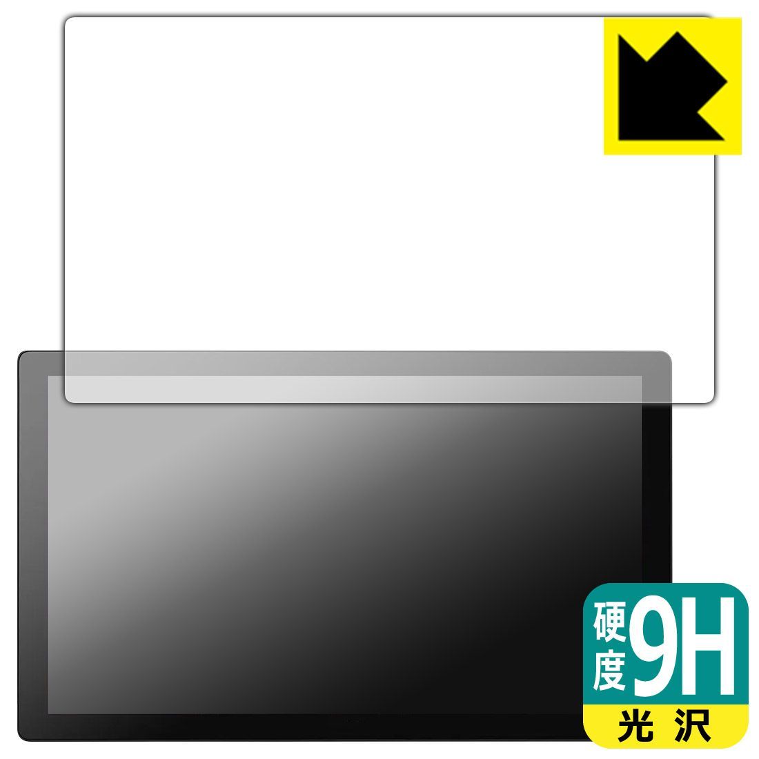 PDA工房 Wacom Cintiq Pro 17 DTH172 対応 9H高硬度 光沢 保護 フィルム