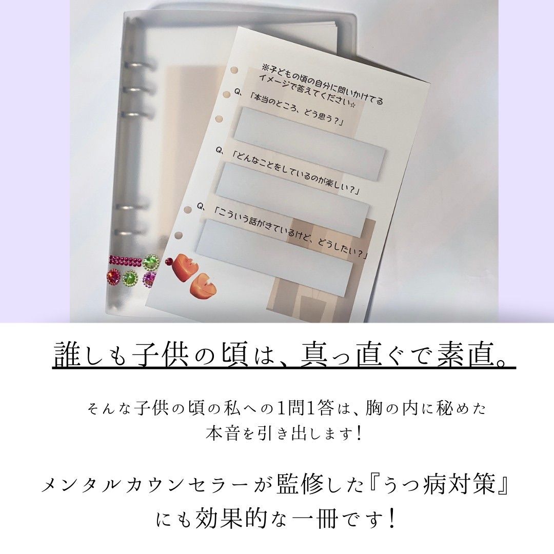 自分と向き合うためのノートシステム手帳