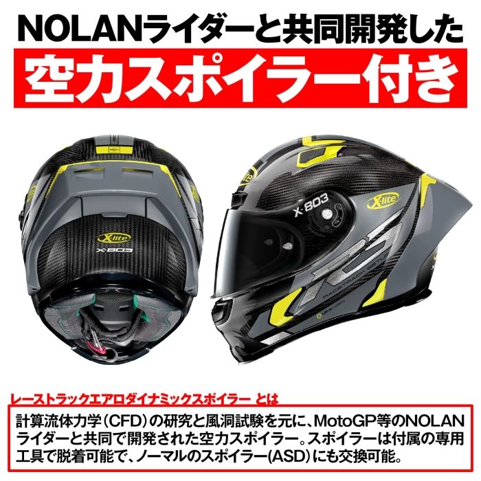 X-803RS ウルトラカーボン