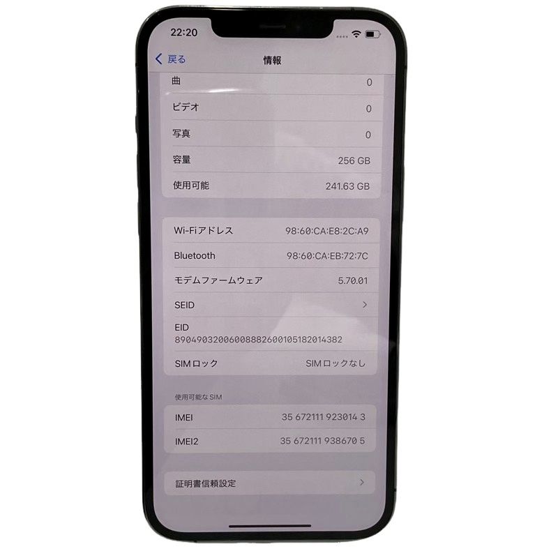SIMフリー Apple iPhone 12 Pro Max 256GB MGCY3J/A au ○判定