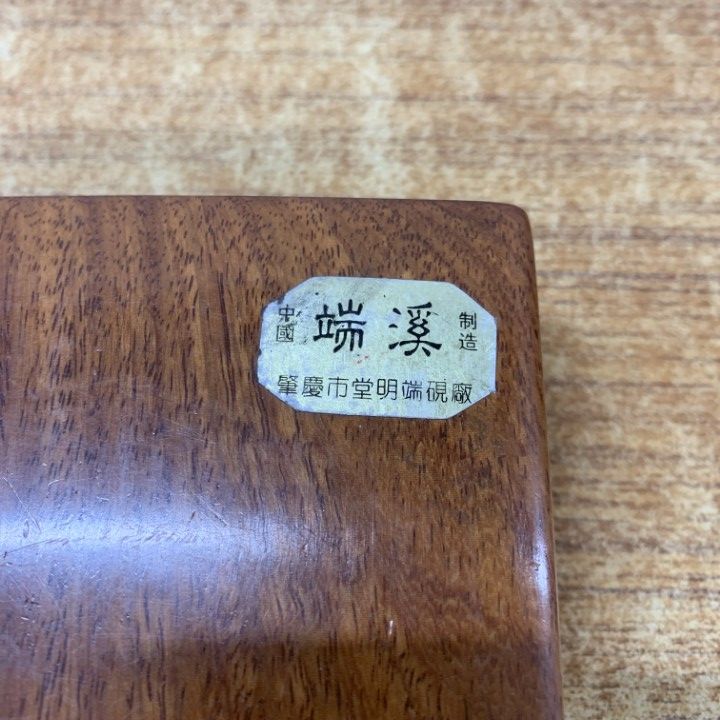 中国　端慶製造　肇慶市堂明端硯廟 中国 端慶製造 肇慶市堂明端硯廟