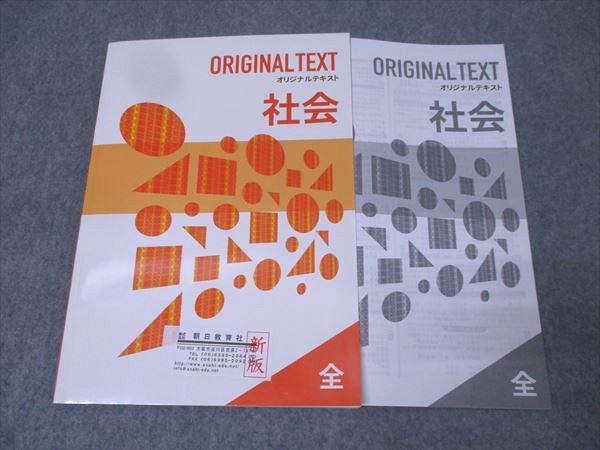 塾専用 中3 オリジナルテキスト 英語/数学/理科/社会 状態良い 2023 計4冊 037M5D 塾専用 中3 オリジナルテキスト 英語/数学/理科/社会 状態良い