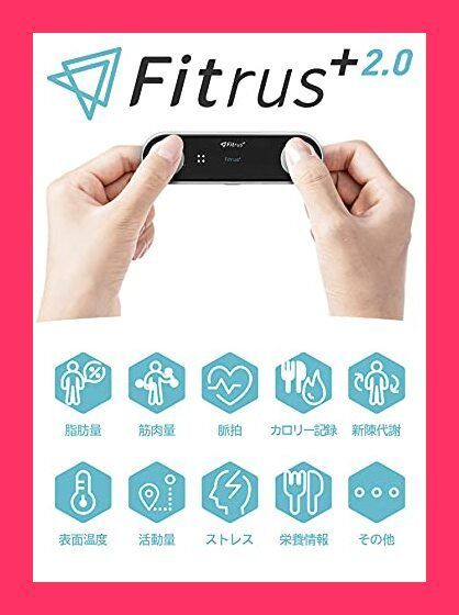 スタッフおすすめ！】Fitrus Plus 2.0 ポータブル体組成計 FR-B10