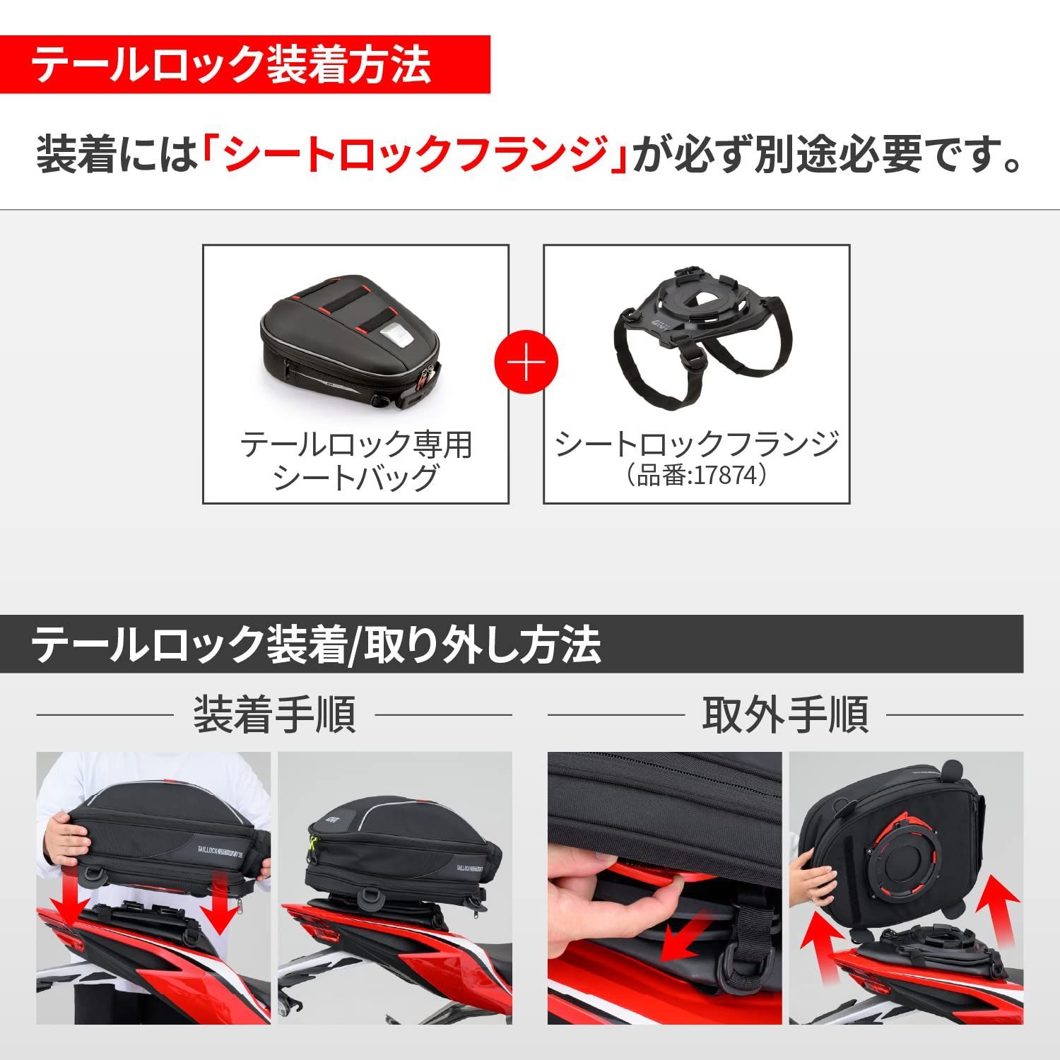 GIVI(ジビ) バイク用 シートバッグ 18L テールロックバッグ TLB18 32611