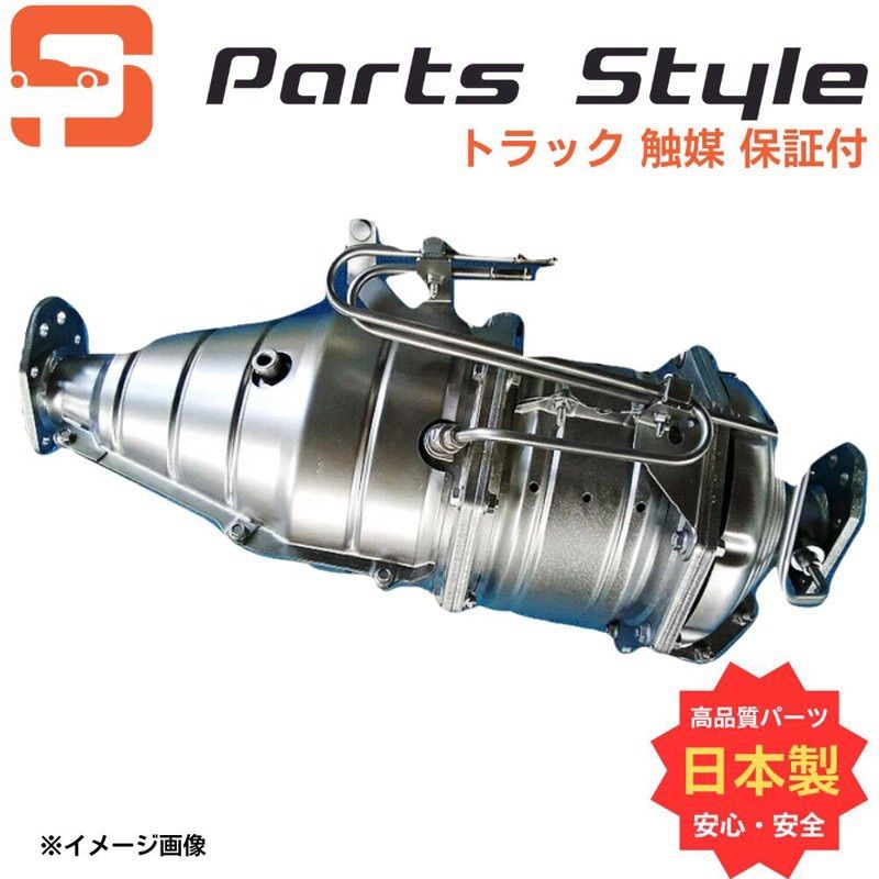 トヨタ トラック 触媒 リビルト DPF DPD DPR キャタライザー 