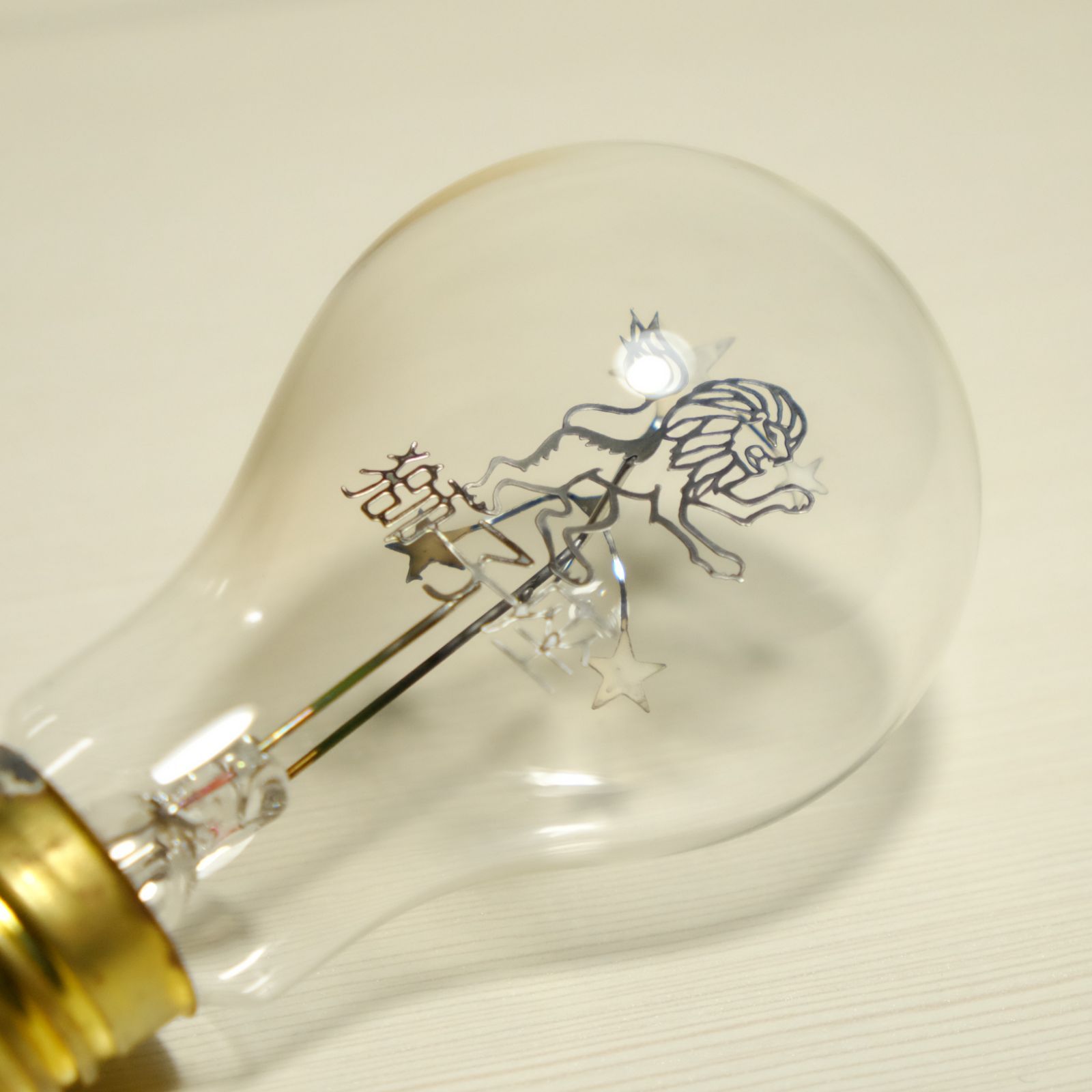 アサヒランプ 星座シリーズ 獅子座 白熱電球 昭和レトロ アサヒランプ 旭光電機工業株式会社 チャームランプ 星座シリーズ