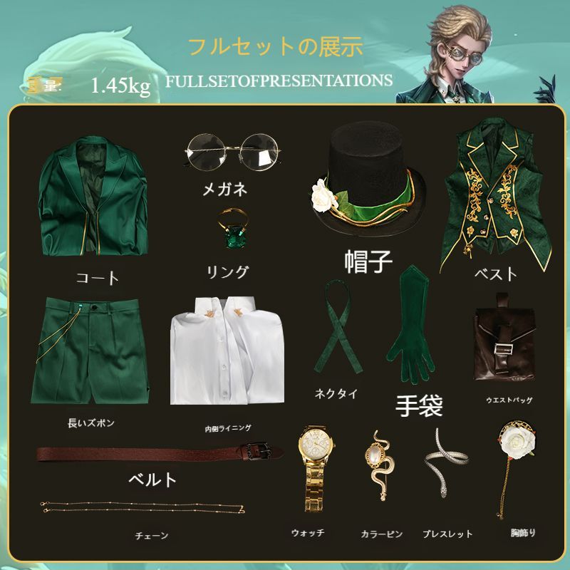 第五人格】騎士-芸術品商人 リチャード・スターリング コスプレ衣装