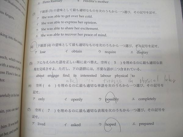 鉄緑会 高3 東京大学 東大英語問題集 問題篇 テキスト 2024 050M0D 鉄緑会 高3 東京大学 東大英語問題集 問題篇 テキスト 2024