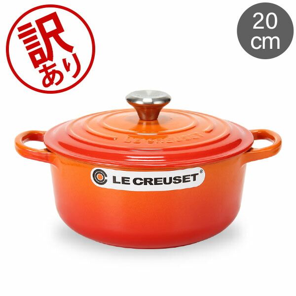 ル クルーゼ ルクルーゼ Le Creuset 両手鍋 シグニチャー ココットロンド 20cm 200mm ホーロー鍋 おしゃれ SIGNATURE Cocotte Ronde キッチン用品アウトレット LC9AA130-136